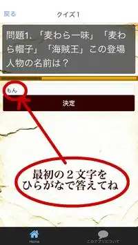 キャラクター名クイズアプリ だあれ 海賊クイズ ワンピース Apk Download 21 Free 9apps