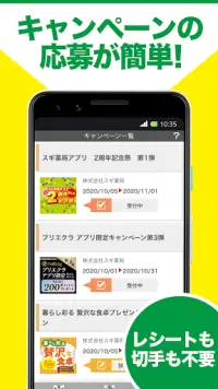 スギ薬局 ドラッグストア 앱 다운로드 2021 무료 9apps