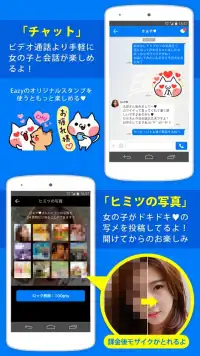 Descarga De La Aplicacion 異性とビデオ通話で出合い 21 Gratis 9apps