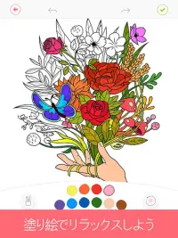 Colorfy 大人向けのぬりえゲームアプリのダウンロード21 無料 9apps