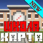 School Map Minecraft Pe App لـ Android Download 9apps