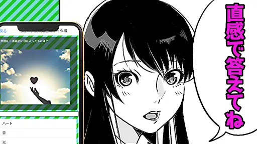 相性診断forウマ娘 アプリ 心理診断 漫画アニメ無料ゲーム Apk Download 21 Free 9apps