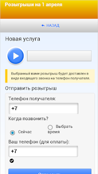 Смс розыгрыши на 1 апреля для друзей. Розыгрыш на 1 апреля смс. Розыгрыш на 1 апреля по переписке. Розыгрыш на 1 апреля по телефону. Разыграть смс на первое апреля.