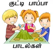 Infobells Tamil Rhymes Video Songs Free Download