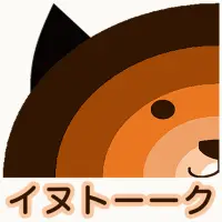 イヌトーーク App لـ Android Download 9apps イヌトーーク App لـ Android Download 9apps