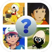 خمن شخصيات افلام كرتون ايام زمان Scarica L App 2021 Gratuito 9apps