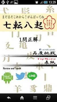 Descarga De La Aplicacion 漢検1級対策 漢字部首 様々な部首をしっかり覚えよう 21 Gratis 9apps Descarga De La Aplicacion 漢検1級対策 漢字部首 様々な部首をしっかり覚えよう 21 Gratis 9apps