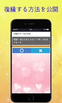 復縁する方法 占いより当たる恋愛の科学 元カノ元彼と恋愛ゲームで結婚 浮気の前兆やトーク分析 無料 Uygulama Indirme 21 Ucretsiz 9apps