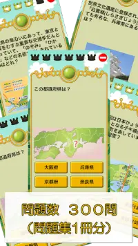 Descarga De La Aplicacion ビノバ 社会 21 Gratis 9apps