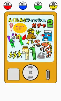 Descarga De La Aplicacion 人 じん フィッシュガチャ2 W っ 2021 Gratis 9apps