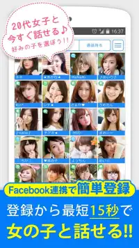 Descarga De La Aplicacion 異性とビデオ通話で出合い 21 Gratis 9apps Descarga De La Aplicacion 異性とビデオ通話で出合い 21 Gratis 9apps