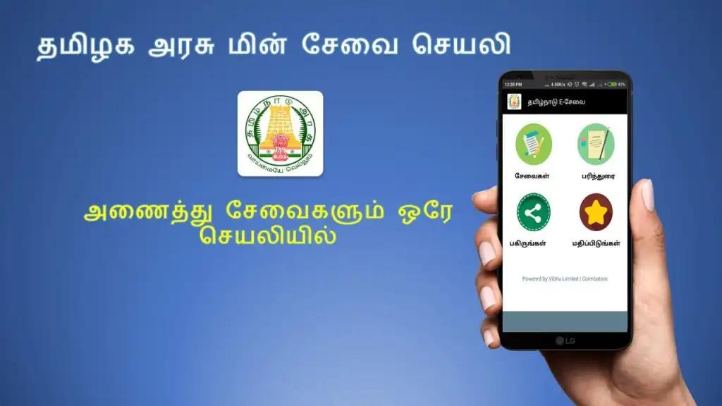 Tn E Sevai App Download 2021 Free 9apps 2020 tnreginet tnreginet tnreginet videos tnreginet.gov.in பத்திரப்பதிவு துறை செய்திகள் 2020pathira pathivu rules in tamil pathira pathivu thurai 1908 pathira pathivu thurai. 9apps