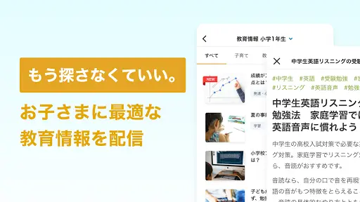 まなびの手帳 受験 勉強 学習情報アプリ ดาวน โหลดแอป 21 ฟร 9apps