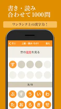 新聞 ニュースでよく見る一般常識漢字クイズ Apk Download 21 Free 9apps