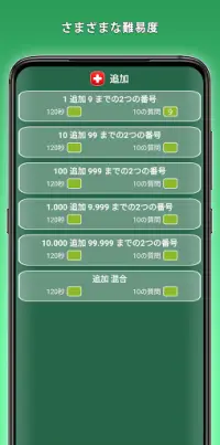 足し算 引き算 掛け算 割り算のゲームアプリのダウンロード21 無料 9apps