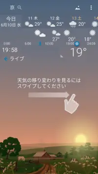 正確な天気 Yowindow ライブ壁紙 ウィジェットアプリのダウンロード21 無料 9apps
