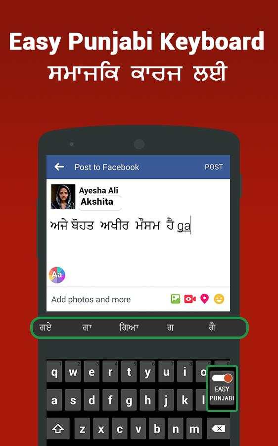 Punjabi Keyboard English to Punjabi Typing input Free Download 9Game