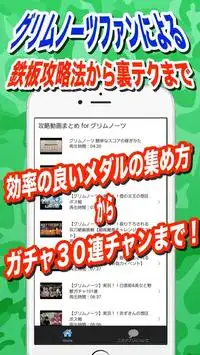 攻略法動画 For グリムノーツ 앱 다운로드 21 무료 9apps 攻略法動画 For グリムノーツ 앱 다운로드 21 무료 9apps