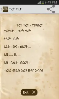 Teret teret in amharic