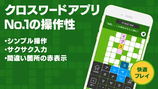 Descarga De La Aplicacion クロスワードzero 21 Gratis 9apps Descarga De La Aplicacion クロスワードzero 21 Gratis 9apps