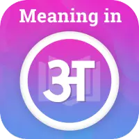 Meaning In Marathi Apk Download 21 Free 9apps Meaning In Marathi Apk Download 21 Free 9apps