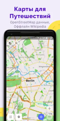 OsmAnd — Офлайн Карты, Путешествия И Навигация На Андроид App.