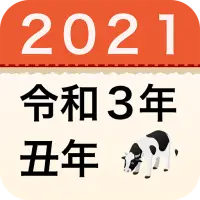 表 干支 早見 年齢 干支