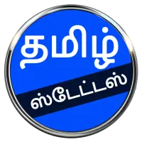 Tamil Status Apps Profile Pic Dp Image Download Hd Uygulama Indirme 2021 Ucretsiz 9apps