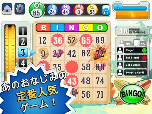 ビンゴ アプリのダウンロード21 無料 9apps