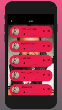 Ø¹Ø§ØµÙŠ Ø§Ù„Ø­Ù„Ø§Ù†ÙŠ 2021 App Ù„Ù€ Android Download 9apps