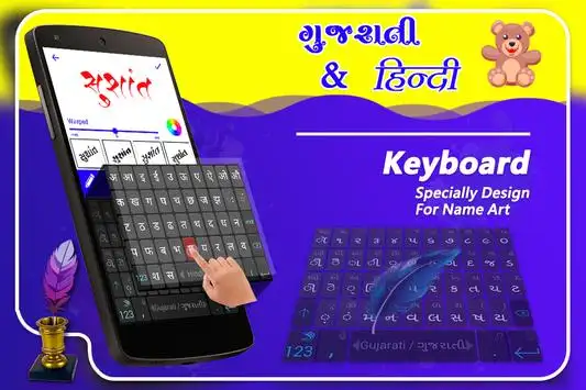 Gujarati Name Art Hindi App لـ Android Download 9apps