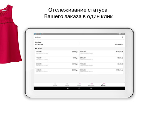 Магазин Одежды Ля Редут