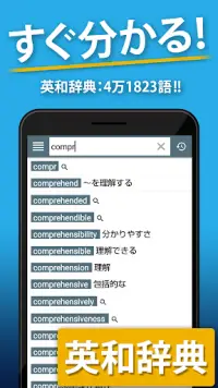 Descarga De La Aplicacion 国語辞典 英和辞典 一発表示辞書 21 Gratis 9apps