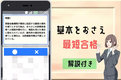 内部管理責任者試験 21 会員 特別会員共通 証券外務員内部管理責任者 対策アプリ App لـ Android Download 9apps 内部管理責任者試験 21 会員 特別会員共通 証券外務員内部管理責任者 対策アプリ App لـ Android Download 9apps