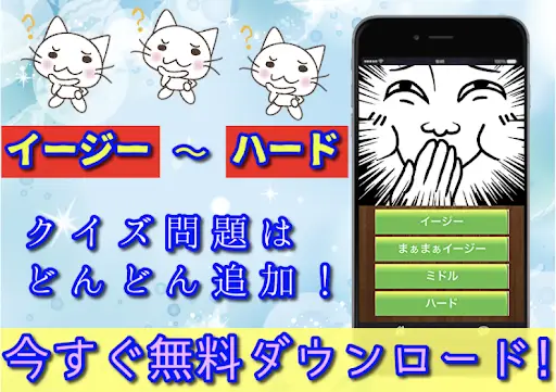 ひっかけクイズ ひらめきひっかけ問題がたくさん 頭が良くなる暇つぶし 認知症予防にも 無料アプリ Uygulama Indirme 21 Ucretsiz 9apps ひっかけクイズ ひらめきひっかけ問題がたくさん 頭が良くなる暇つぶし 認知症予防にも 無料アプリ Uygulama Indirme 21 Ucretsiz 9apps