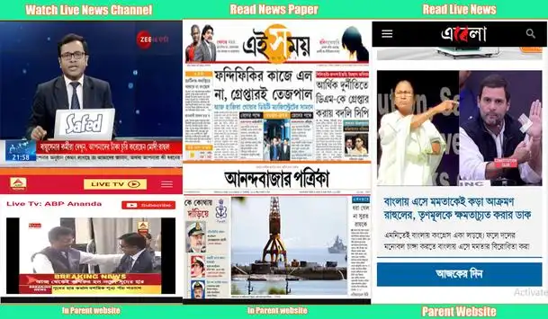 Bengali News App Download 2021 Free 9apps Abp ananda is an indian regional tv channel originating from kolkata. bengali news app download 2021 free