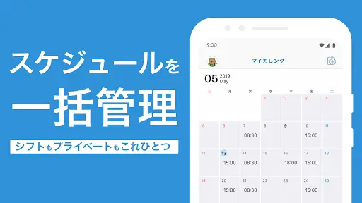Cast キャスト シフト管理とバイトの給料計算ができるシフトアプリ App لـ Android Download 9apps Cast キャスト シフト管理とバイトの給料計算ができるシフトアプリ App لـ Android Download 9apps