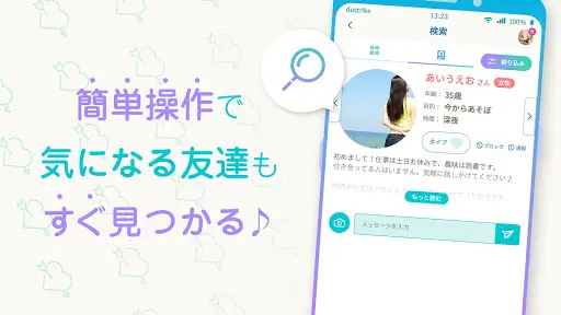 Snsトークアプリ ドストライク 暇つぶしの匿名チャットでマッチング 恋人 友達作り App لـ Android Download 9apps Snsトークアプリ ドストライク 暇つぶしの匿名チャットでマッチング 恋人 友達作り App لـ Android Download 9apps