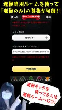 運極掲示板 ガチャ予報付き モンスト掲示板 For モンスト Scarica L App 21 Gratuito 9apps