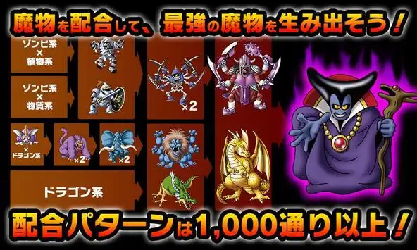 ドラゴンクエストモンスターズwanted App Download 21 Gratis 9apps ドラゴンクエストモンスターズwanted App Download 21 Gratis 9apps