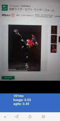 Download Do Aplicativo 仮面ライダークウガとアギトを見分けるカメラアプリ 21 Gratis 9apps