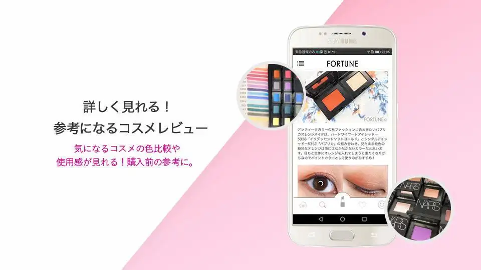 Descarga De La Aplicacion Fortune ふぉーちゅん 21 Gratis 9apps