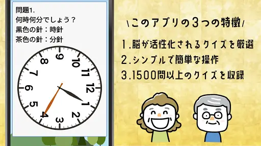 認知症予防アプリ 高齢者向け脳トレゲーム 無料クイズ App Download 21 Gratis 9apps
