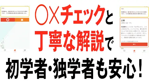 Fp3級 無料アプリ 21年版 過去問題 頻出問題 実技 学科試験対策 全分野 全細目 解説付き Apk Download 21 Free 9apps Fp3級 無料アプリ 21年版 過去問題 頻出問題 実技 学科試験対策 全分野 全細目 解説付き Apk Download 21 Free 9apps