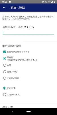 Biz安否確認 一斉通報 Apk Download 21 Free 9apps Biz安否確認 一斉通報 Apk Download 21 Free 9apps