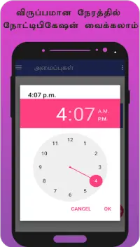 Fake Friends Quotes And Fake Love Quotes In Tamil App Android क ल ए ड उनल ड 9apps