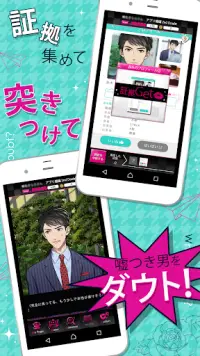 ダウト 嘘つきオトコは誰 Apk Download 21 Free 9apps