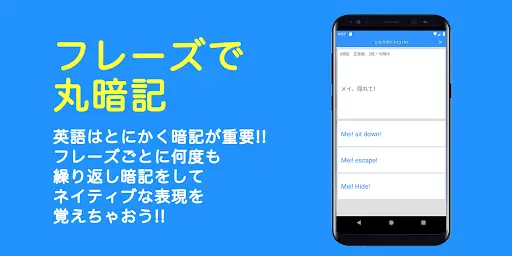 英語の王様 ペラペラ英会話 Na Android App Skachat 9apps