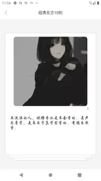 名言app لـ Android Download 9apps