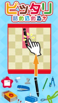 Telechargement De L Application 大人がハマる脳トレ無料パズル 子供も楽しめる Pittari 21 Gratuit 9apps